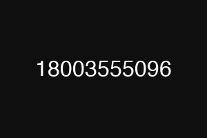18003555096